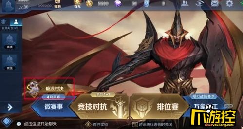 王者传奇12月22日王者争锋：激情对决，谁能称霸王者服？