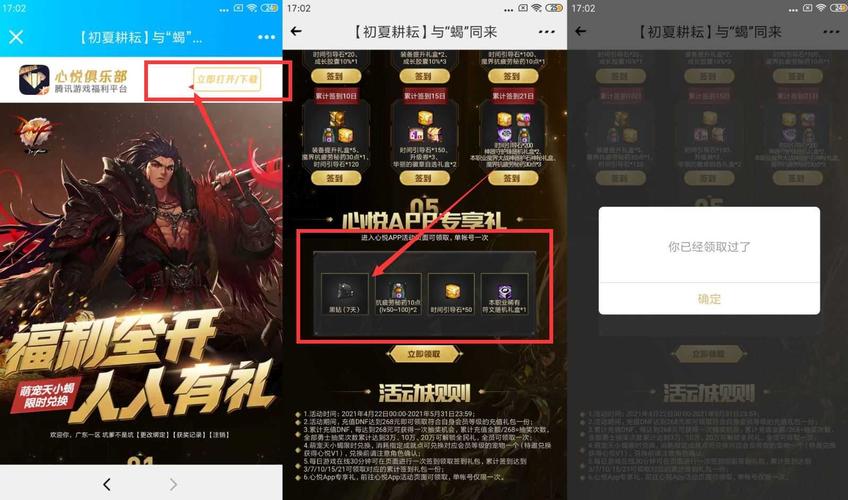 dnf在哪看黑钻剩余几天(为什么黑钻只能翻一个牌子)
