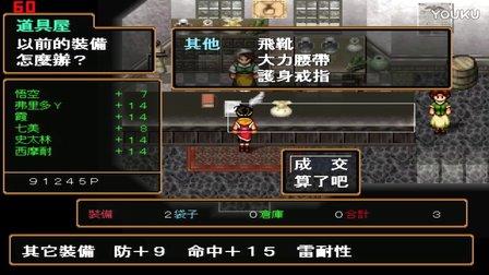 幻想水浒传2彩色回忆怎么用(幻想水浒传2游民星空怎么过)