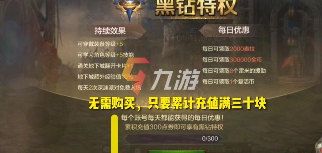 dnf在哪看黑钻剩余几天(为什么黑钻只能翻一个牌子)
