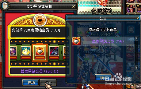 dnf在哪看黑钻剩余几天(为什么黑钻只能翻一个牌子)