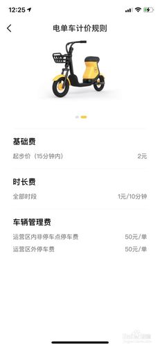 共享汽车怎么收费(共享单车包月怎么收费)