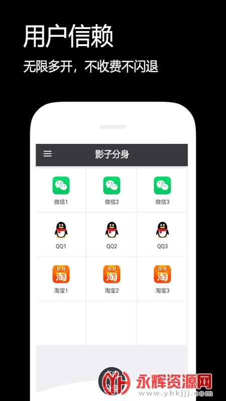 分身免费无限开(分身破解版2021)