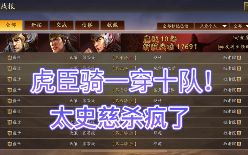 太史慈用什么战法最好(太史慈用什么战法过渡)