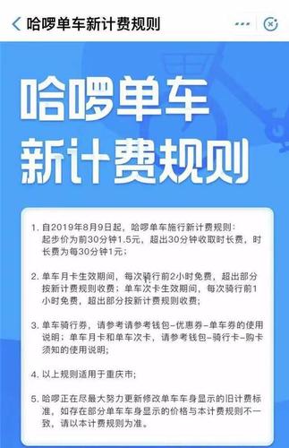 共享汽车怎么收费(共享单车包月怎么收费)