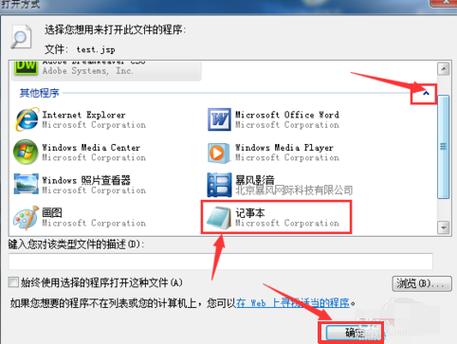 jsp文件怎么打开 手机(手机jsp文件如何打开)