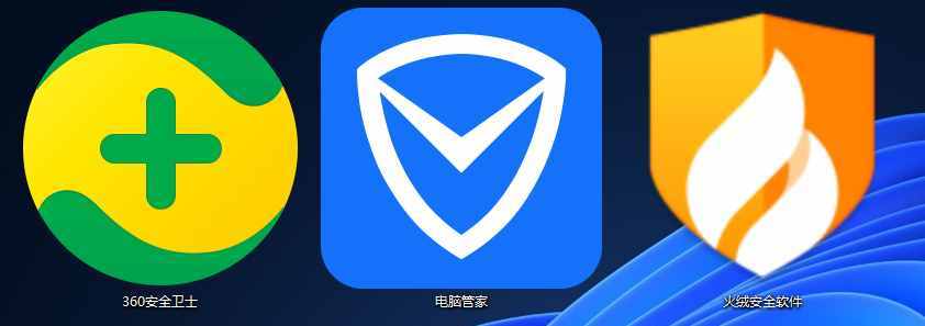 什么杀毒软件最好(电脑下什么杀毒软件最好)