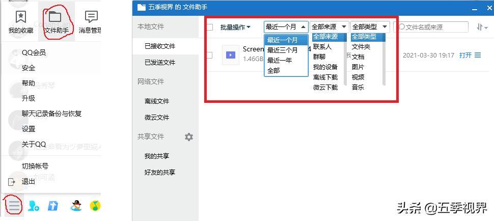 qq修复工具在哪(qq文件损坏怎么修复)
