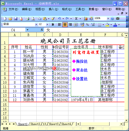 学做表格下什么软件好(学表格的软件)