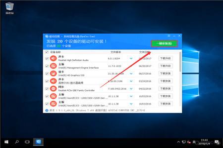 万能驱动win7离线安装包(离线版万能驱动安装工具)
