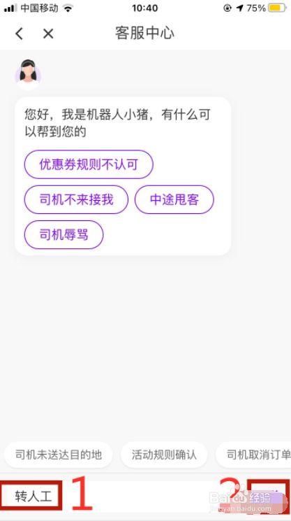 如何成为花小猪车主(怎么注册成为花小猪车主)