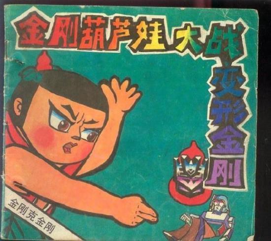 哪吒强度大揭秘：葫芦娃大作战中的终极力量解析