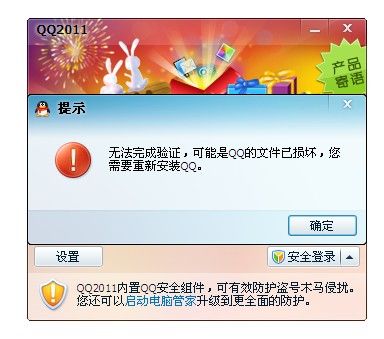 qq修复工具在哪(qq文件损坏怎么修复)