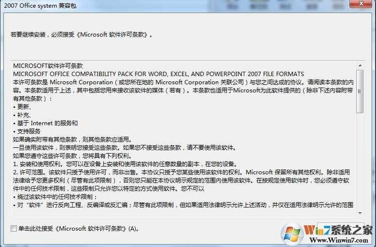 office2003兼容2007(office2003和2007哪个好用)