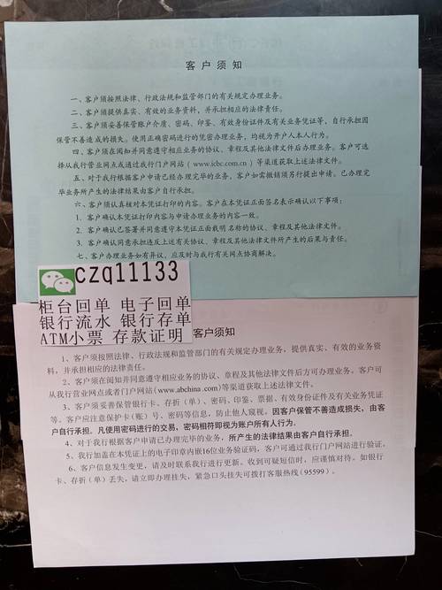 中行手机银行(中行手机银行转账额度是多少)