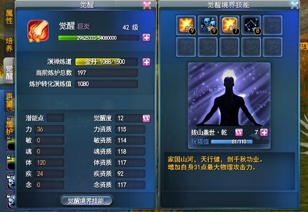 天下3荒火很费钱吗(御龙在天将星怎么弄)