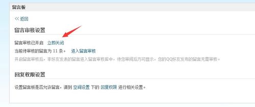 低价qq刷空间留言在线网站(qq空间说说怎么设置权限)