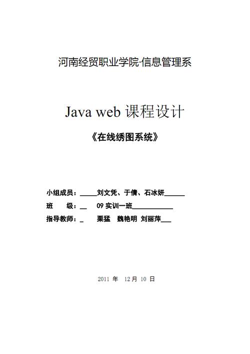 java实训项目有哪些(java实训步骤和方法)