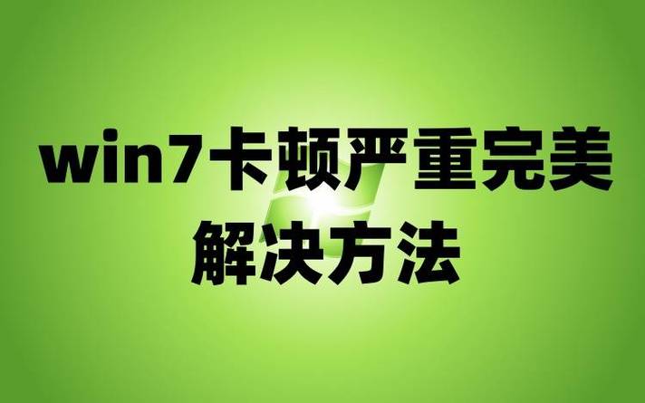 win7旗舰版系统激活密钥(win7旗舰激活密钥2020)