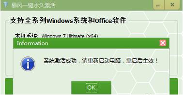 win8激活工具(Win8激活工具怎么样)