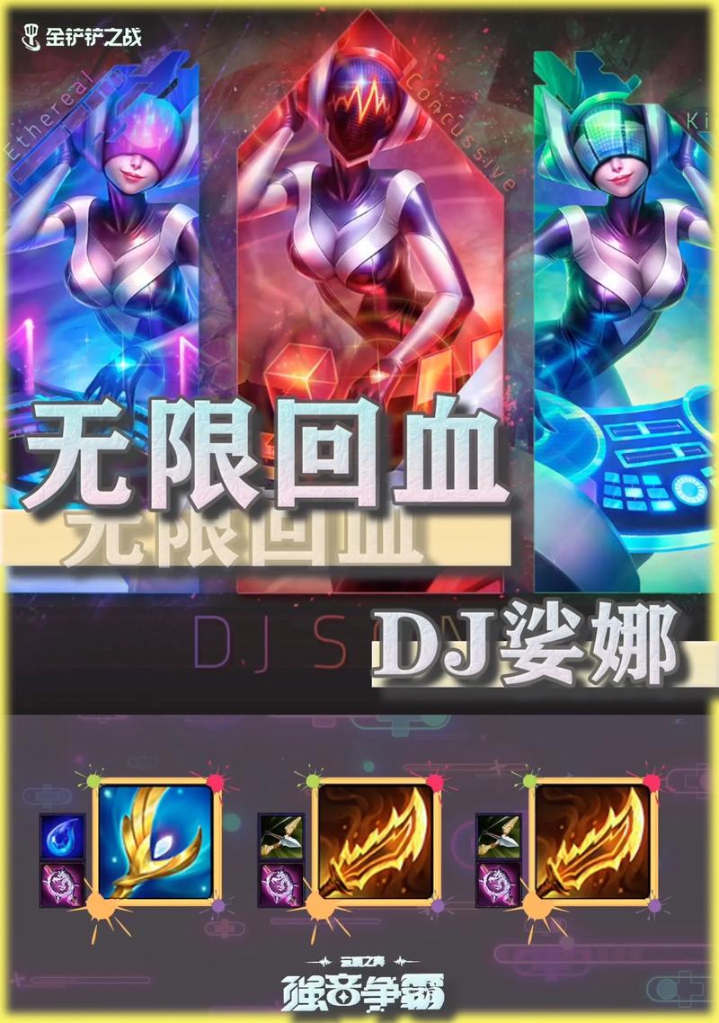 dj娑娜怎么关闭音乐(虚空装备什么时候刷新)