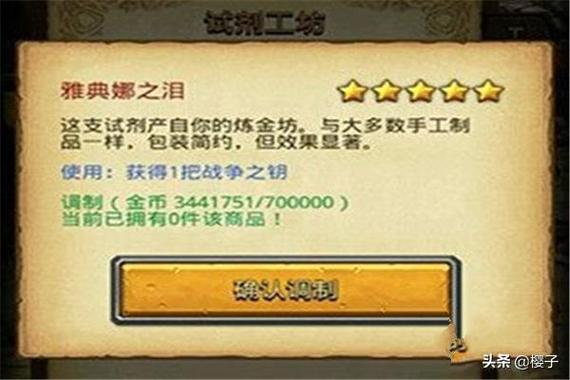 王者荣耀主播认证怎么百分百成功(不思议迷宫雅典娜冈布奥怎么获得)