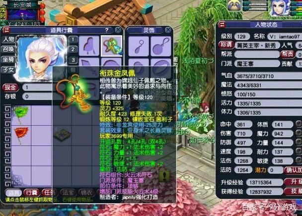 梦幻西游160级剑法攻略(梦幻千伤武器怎么计算属性)