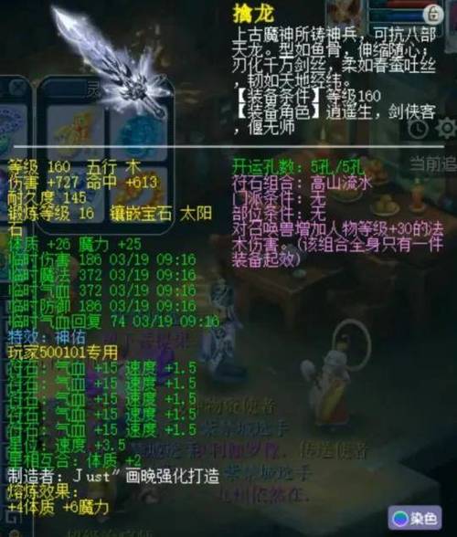 梦幻西游160级剑法攻略(梦幻千伤武器怎么计算属性)