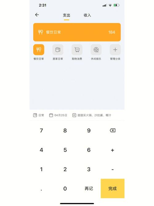 会计记账软件(会计记账软件哪个好用免费)