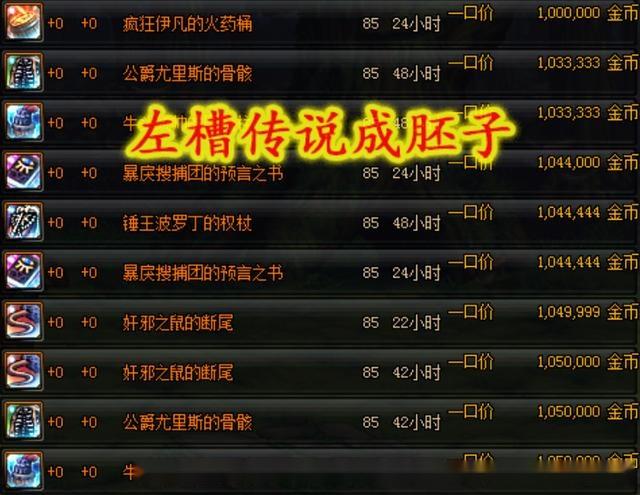 dnf传说装备怎么喂养(传说装备的稳定来源在哪)