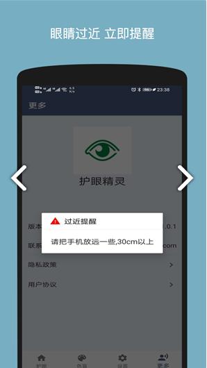 哪个护眼软件比较好(什么护眼软件真的能护眼)