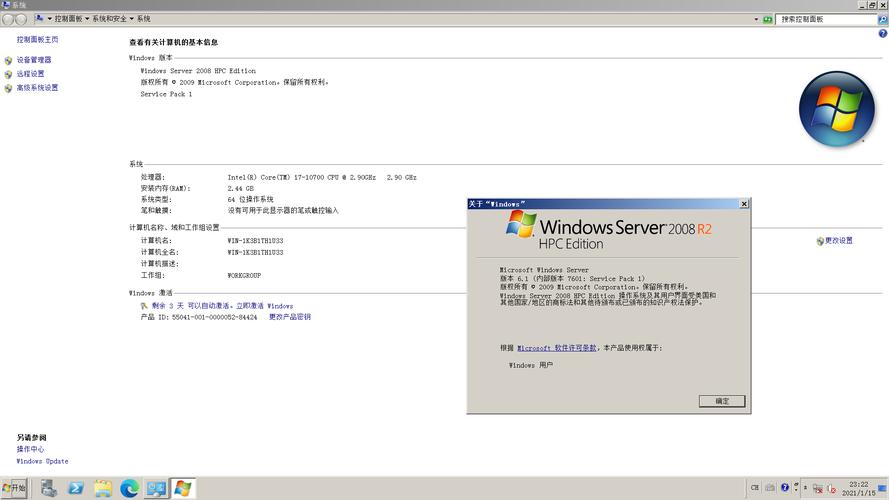 windows2008r2激活(2008r2激活工具)