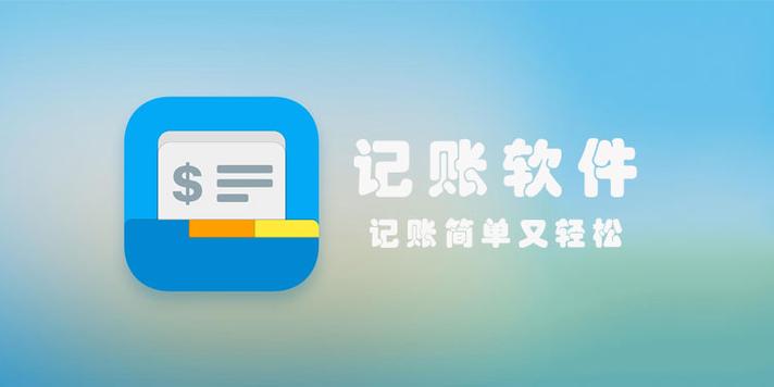 会计记账软件(会计记账软件哪个好用免费)