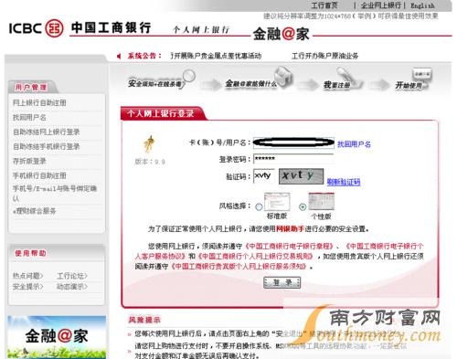 工行个人网上银行登录入口在哪(工行交易快照在哪里)