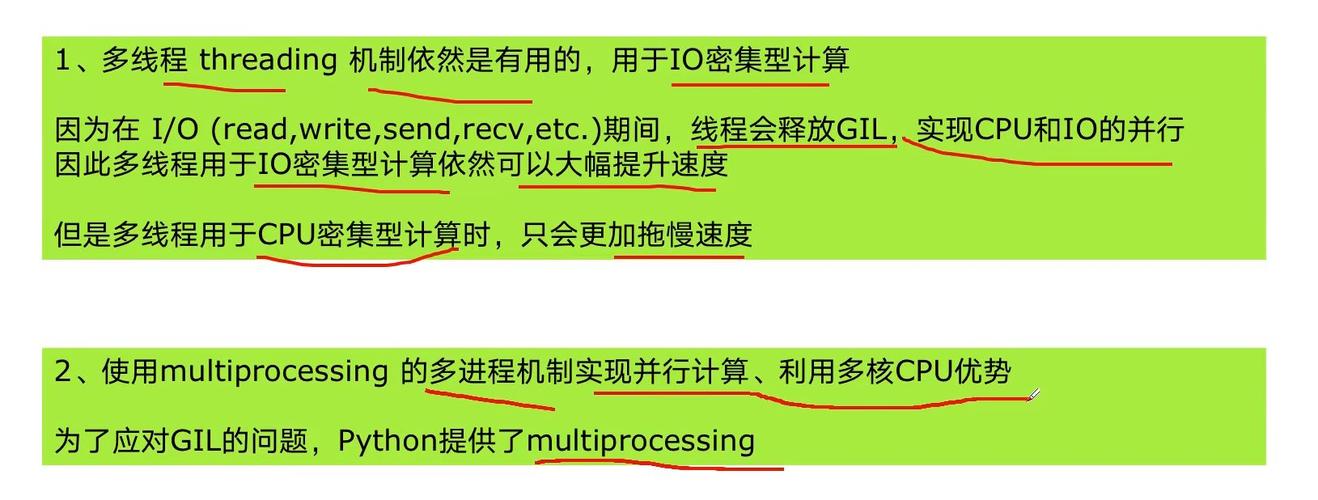 多进程和多线程的区别(多进程和多线程的选择及区别)