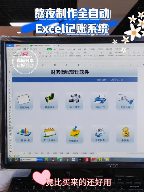 会计记账软件(会计记账软件哪个好用免费)