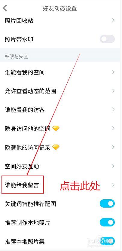 低价qq刷空间留言在线网站(qq空间说说怎么设置权限)