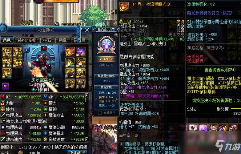 dnf传说装备怎么喂养(传说装备的稳定来源在哪)