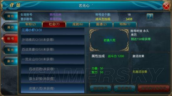 天下3荒火很费钱吗(御龙在天将星怎么弄)