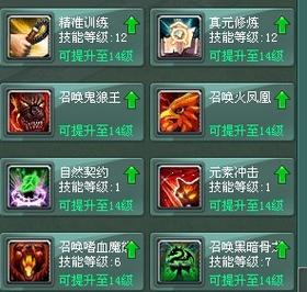 征途2召唤职业攻略(征途召唤怎么玩最强)