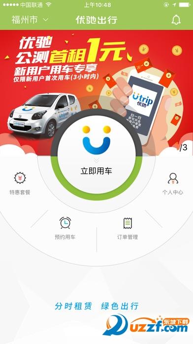 优驰软件科技(优驰软件科技无锡有限公司)