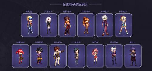 dnf2009耕耘(dnf经典像素帽子)