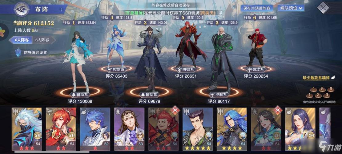 斗罗大陆魂师对决手游：通用阵容打法攻略分享
