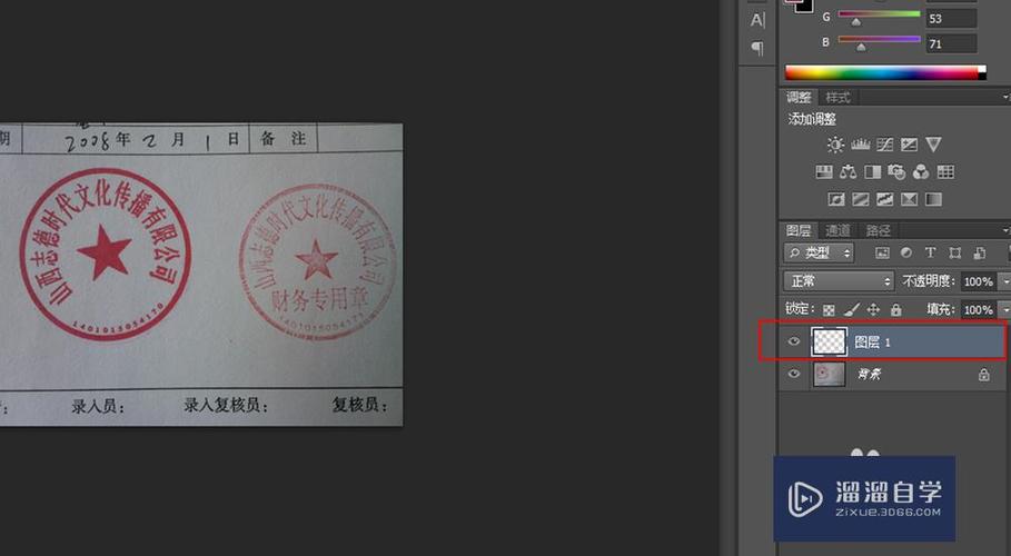 公章电子版制作软件(抠章软件)
