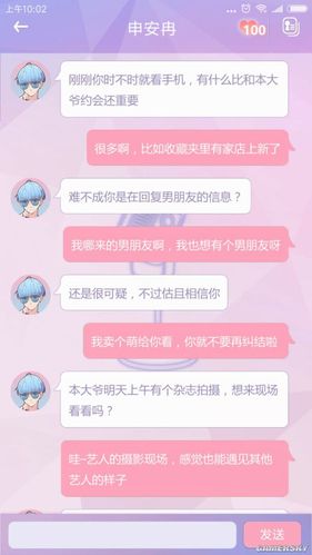 我的男子公寓攻略完整版(我的男子公寓攻略总集1)