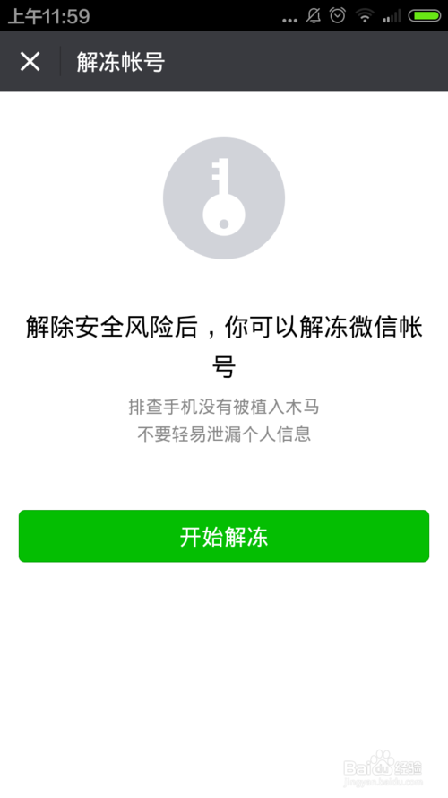 手机软件冻结如何解冻(手机软件冻结后有什么好处)