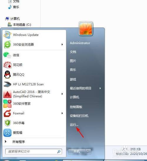 关闭软件开机启动(关闭软件开机启动程序)