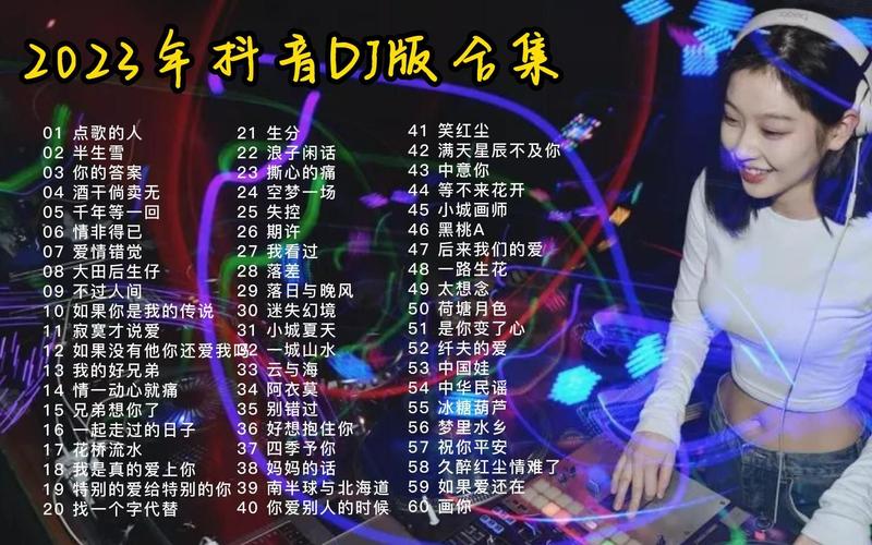 冰雪战歌网dj舞曲(冰雪ktv战歌)