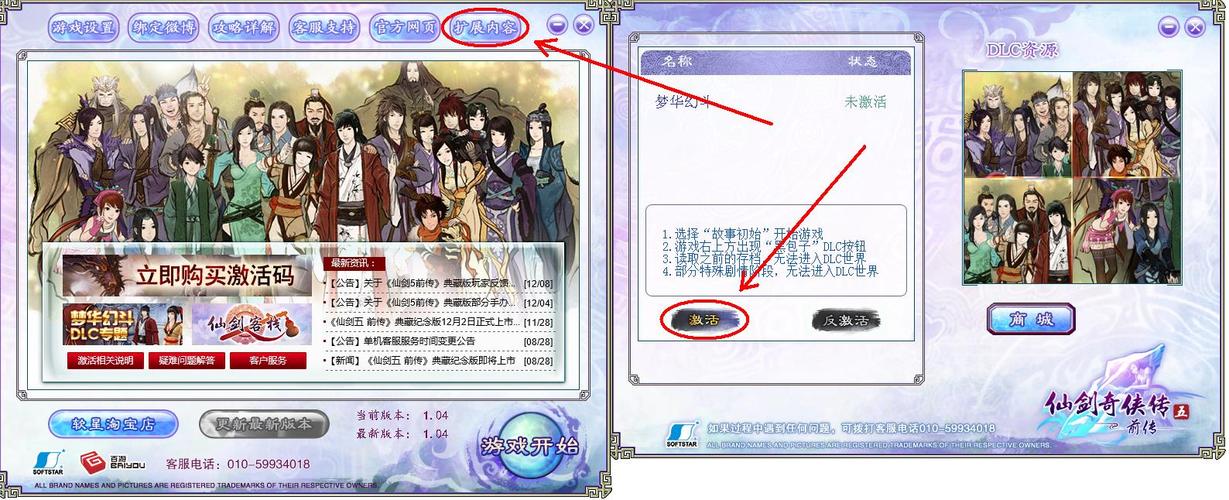 仙剑5前传dlc结局(仙剑五前传技能怎么学)