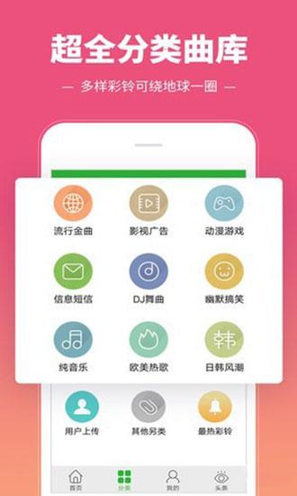 彩铃多多免费铃声(彩铃多多下载到手机铃声)